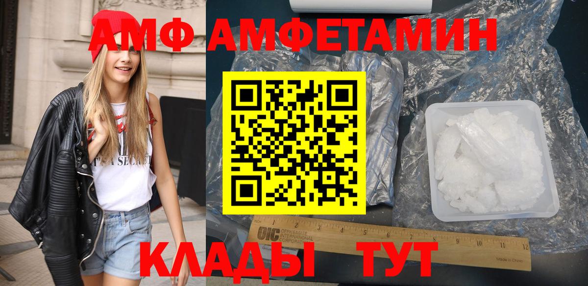 АМФЕТАМИН 97% Сокол