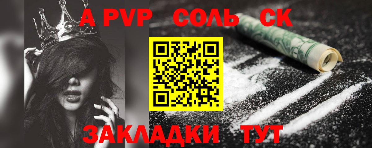 Сокол  APVP крисы CK  Альфа ПВП Crystall  Альфа ПВП мука  Alpha-PVP  Вход с VPN 