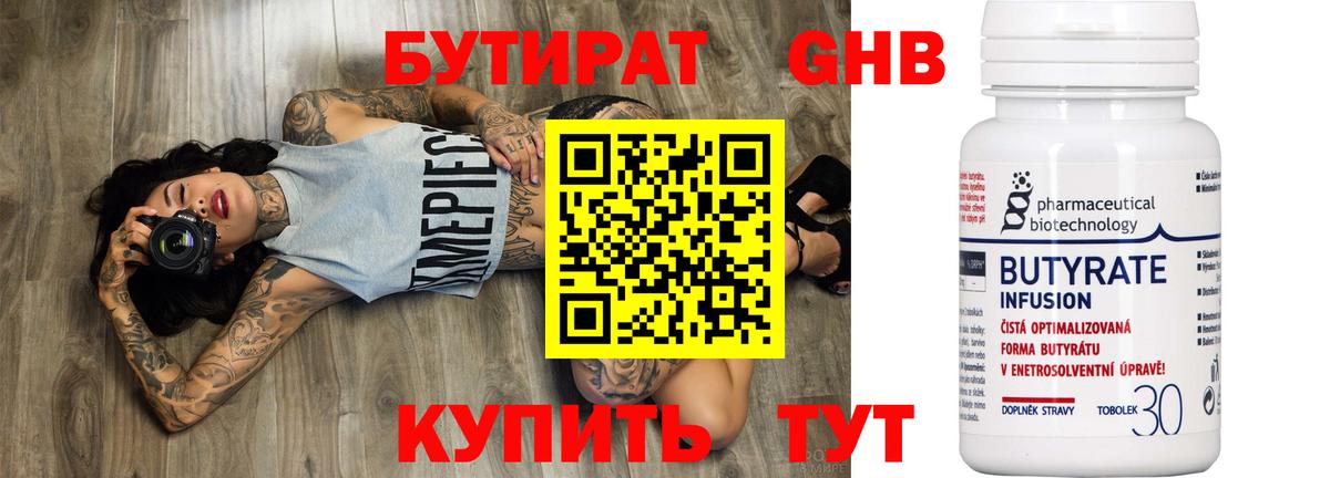 Сокол  Бутират вода  Вход с VPN 