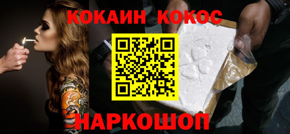 КОКАИН Columbia  Вход с VPN  Сокол 