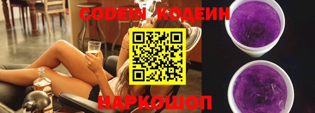 Кодеиновый сироп Lean напиток Lean (лин)  Вход с VPN  Сокол  Кодеиновый сироп Lean напиток Lean (лин) 