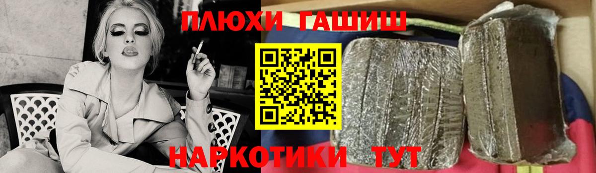 Гашиш  Вход с VPN  Сокол  ГАШИШ убойный  где найти наркотики  ГАШ Premium 