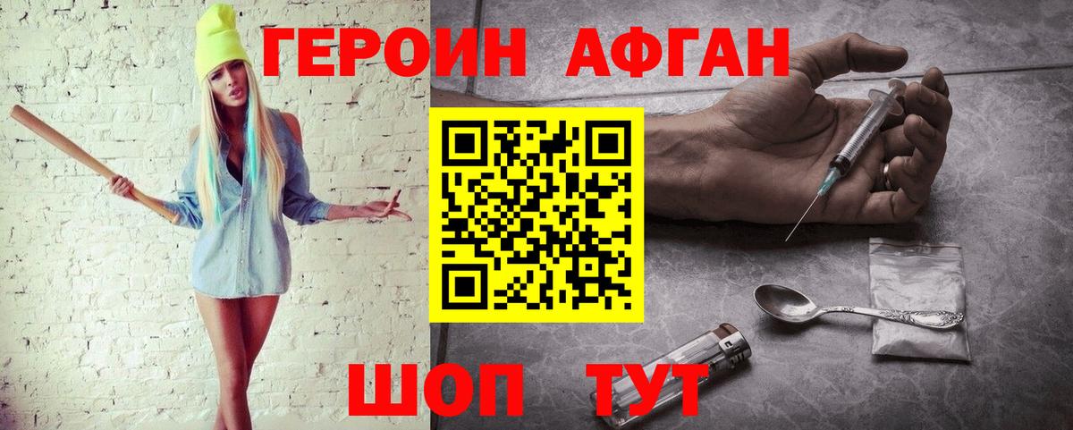Героин  Вход с VPN  Сокол  ГЕРОИН Афган 