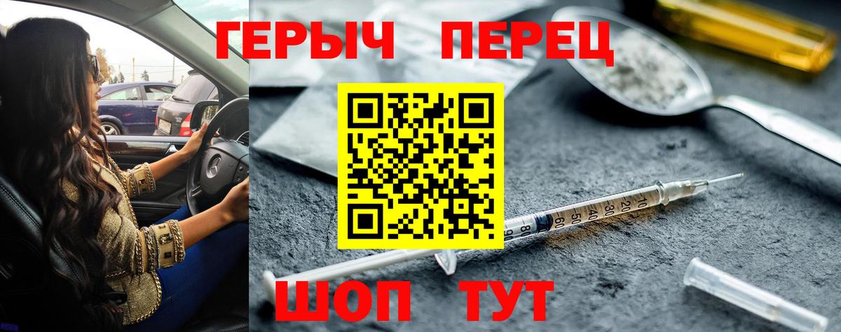 ГЕРОИН Heroin Сокол
