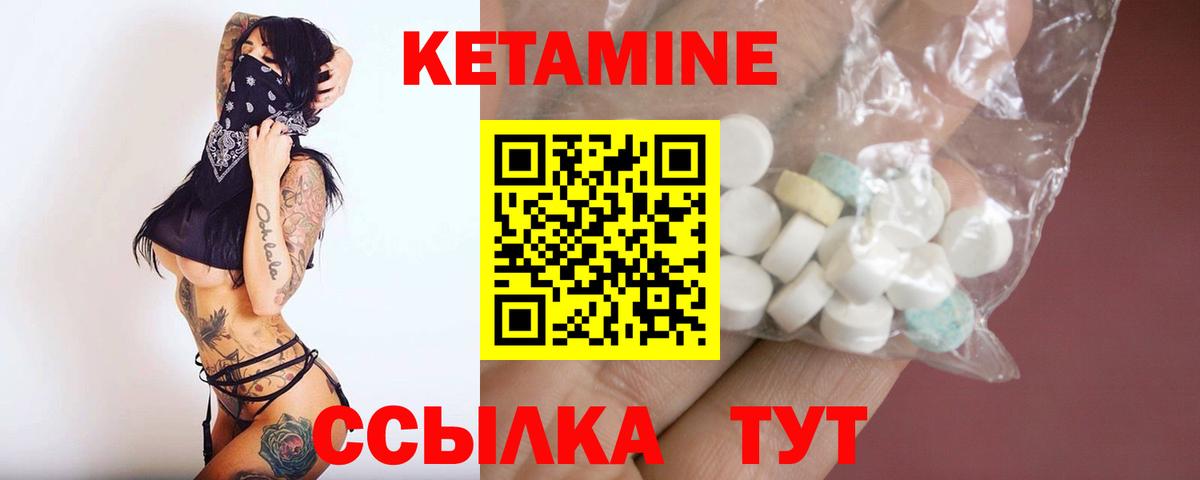КЕТАМИН ketamine  Вход с VPN  Сокол 