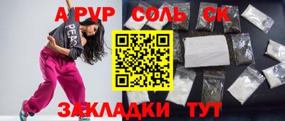 соль ск Будённовск