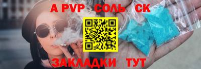 соль ск Будённовск