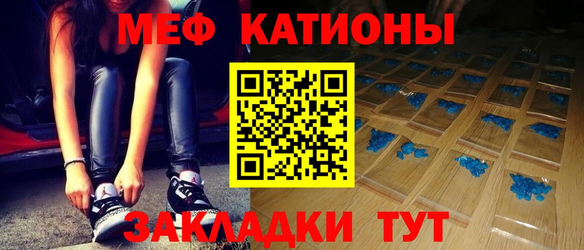 Меф  Сокол