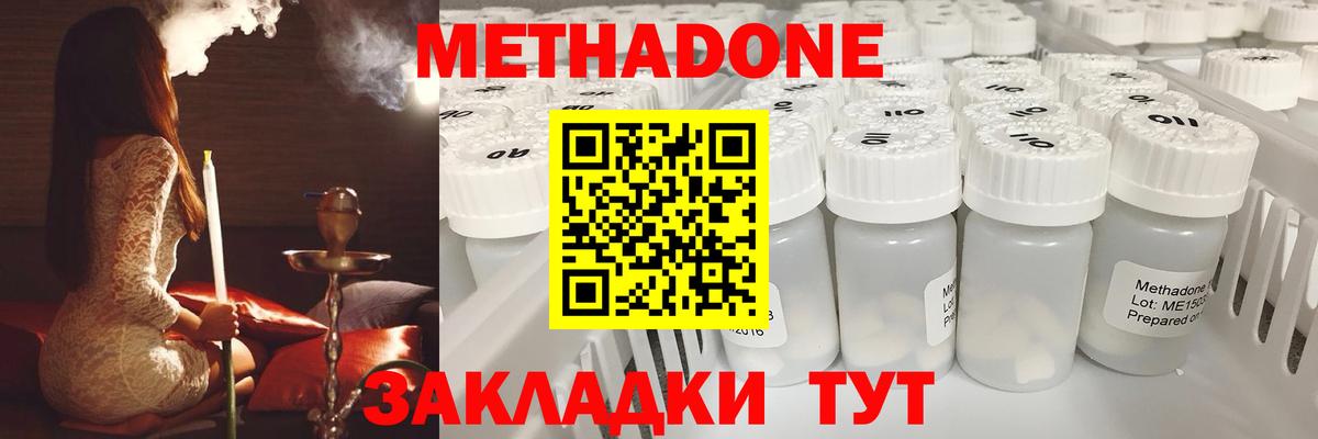 МЕТАДОН methadone  Вход с VPN  Сокол 