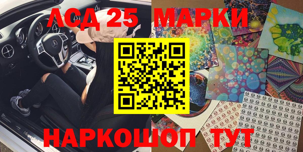 Марки NBOMe 1500мкг Сокол