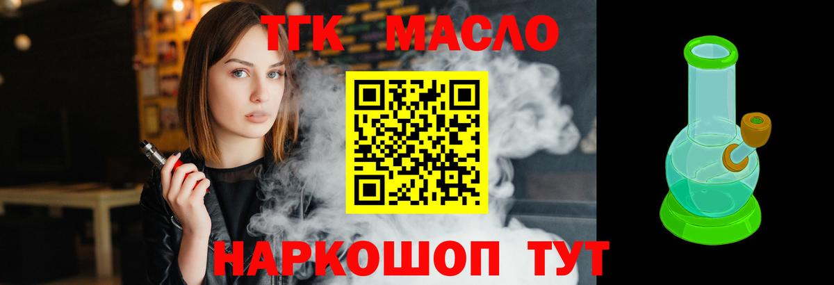 Сокол  Дистиллят ТГК THC oil  Дистиллят ТГК концентрат  Вход с VPN 